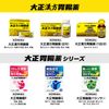 【第2類医薬品】大正漢方胃腸薬 20包
