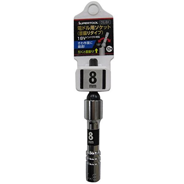 Super Tool DSU-8H Socket Bit for Electric Drills, Swing Angle: 17.5 degrees