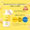 Kumano Yushi Cyclear VC Body Milk - 400ml
