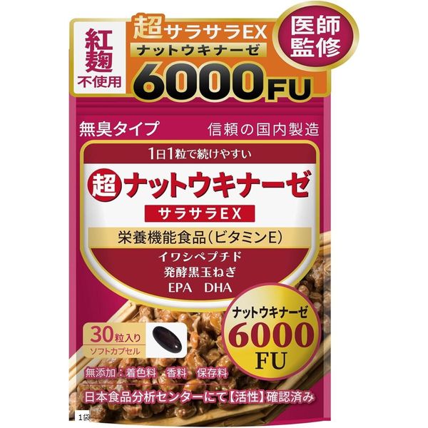 All items 5x points★1/9 20:00~ Doctor-supervised Nattokinase 6000FU of nattokinase without red onion for a super smooth texture 124 types of secondary ingredients DHA EPA Fermented black onion Sardine peptide 1 tablet per day 30 tablets per bag w001 Nutri