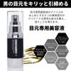 DiNOMEN Eye Zone Essence, 0.9 oz (25 g), Eye Serum, Men's Cosmetics
