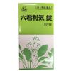 【第2類医薬品】六君利気錠 300錠