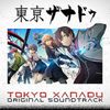 東京ザナドゥ オリジナルサウンドトラック