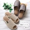 Strong Slippers, Summer, Washable, Linen Blend Insole, Solid Color, 1 Pair, beige