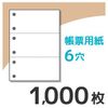 Mita Printer 帳票 Paper kn3600 (A4 Size Blank 3 Surface 6 Hole), 1000 Pieces