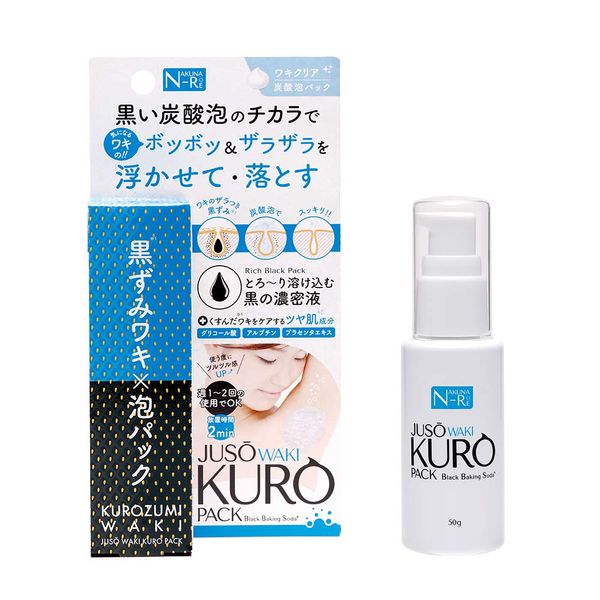 JUSO KURO WAKI PACK Baking Soda Black Armpit Pack, NA Armpit Bubble Pack, 1.8 oz (50 g), Side Pack
