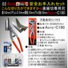 Acro Tesla Key C-Type 180 Safety Care Kit