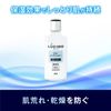 LUCIDO Skin Conditioner
