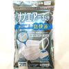 Iris Ohyama Nano Air Mask, Regular Size, 7 Pieces