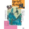 しがらきから吹いてくる風 [DVD]