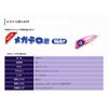 JUMPRIZE Megaterroro-kun 160F #05 Chart Back Pearl