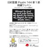 Psalm 144:1 Patch Velcro Attachment Military Airsoft Embroidery Patch