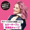 [got2b] Bonded Color Shampoo, Pink (Bleach Color)