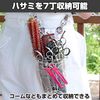 HAMILO Scissor Case with Belt, 7 Inserts, Hairdresser, Barber, Scissors, Trimmer