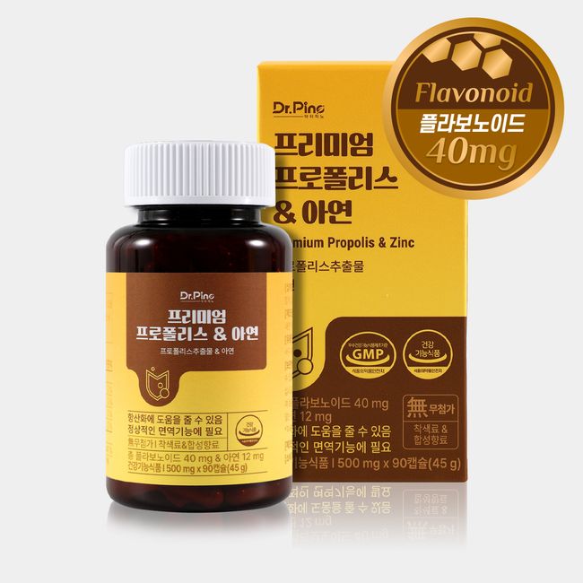 Dr. Pino Premium Propolis &amp; Zinc 40mg Immunity &amp; Antioxidant Nutrient 3 months supply