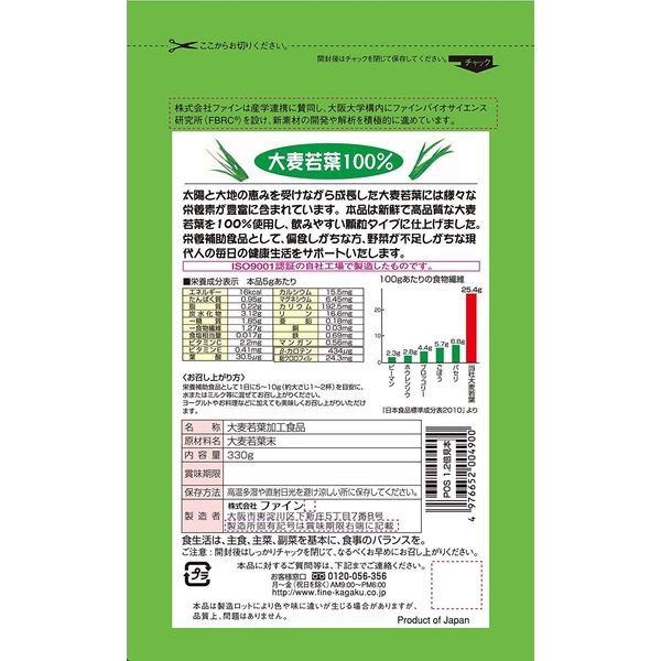 Fine Barley Young Leaf 100%, , ,
