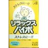 Relax Paipo x 5 Piece Set