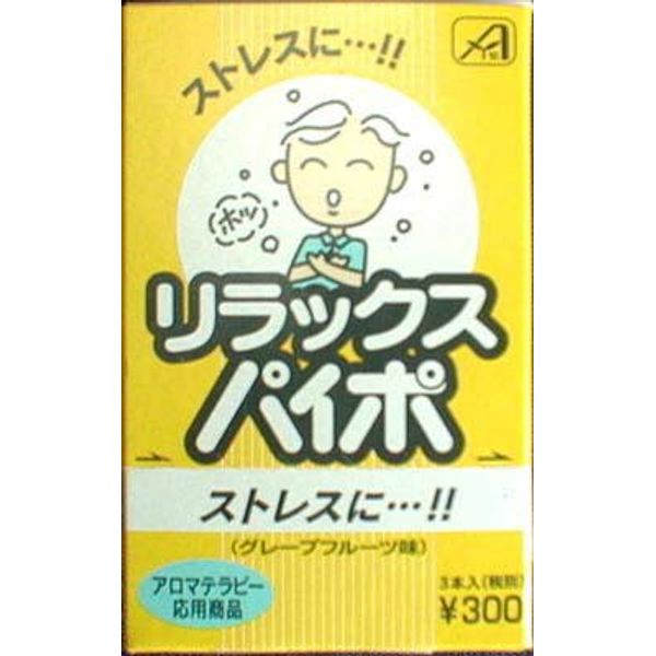 Relax Paipo x 5 Piece Set
