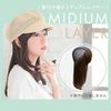 AQUADOLL RBRM. Wgn017RBRM Wig, Bangs, Removable, Hat, Medium Layer, Human Hair Mix, One Size Fits Most, Brightest Brown / Human Hair MIX