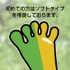 Dr. Elle Genki Kun Soft Red L Spread Toes