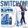 【第2類医薬品】ユンケル黄帝液プレミアム 30mL×3