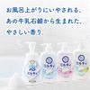 Milky Body Soap, Gentle Soap, Regular 9.1 fl oz (270 ml)