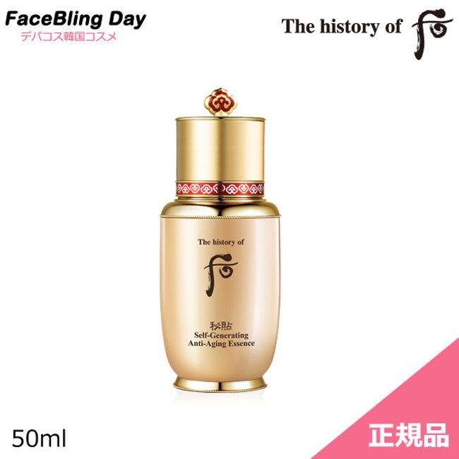 [Free Shipping] [Korean Cosmetics] The history of Hou Secret Essence 50ml/dohu whoo whoo whoo whoo essence Dohoo Essence Dohoo Secret Paste Whoo Essence