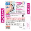 Heel-chan Exfoliated Gassle Just Put On and Moist Intensive Care for Sleeping S-M Size 1 Pair