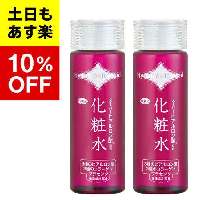 [2 pieces] [Azuma Shoji Hyaluronic Acid Lotion] Hyaluronic Acid Lotion 150ml Set of 2 with Hyaluronic Acid Azuma Shoji Tabibijin