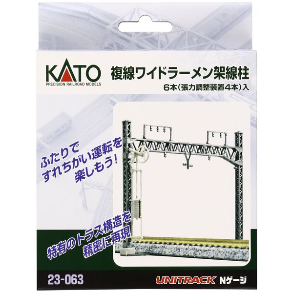 N Catenary Poles, Double Track/Warren Trussed (10)