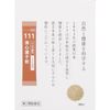 [2nd-Class OTC Drug] Tsumura Kampo Seishin Renshiin Extract Granules 48 Packs