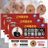 Hiddink recommended premium OK coin pain patch 90 sheets x 3 effective magnetic patch (PH9 free gift), 3