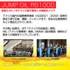 JUMP OIL RS1000 5W-50 Engine Oil 1L