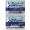 【指定第2類医薬品】ノ-カイA