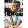 BABLO POMARD Mesh Comb & Comb Mens Comb Set Tortoise Shell Coarse Rough Amber Brown
