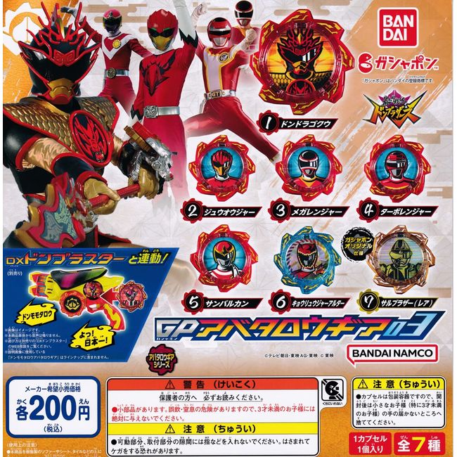 Kotaro Sentai Don Brothers GP Abataro Gear 03 [Complete Set of 7 Types] Gacha Capsule Toy