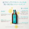 Moroccanoil Treatment 50ml