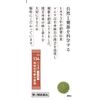 [2nd-Class OTC Drug] Tsumura Kampo Keishika-Shakuyaku Daioto Extract Granules 20 Packs