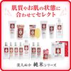 Bijinnuka Pure Rice Water Especially Moist Lotion130ml
