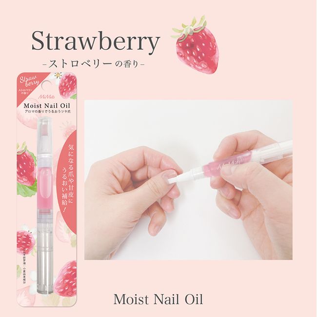 Moist Nail Oil | BN | Nail Oil Aroma Oil 2ml Strawberry Scent Pen Type Easy to Apply Brush Nail Care Cuticle Care Dry Care Moisturizing Moisturizing ANO-03