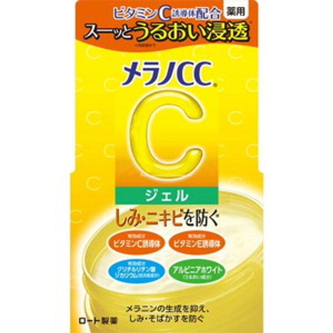 Melano CC medicated anti-blemish whitening gel 100g *Shipping classification: 1