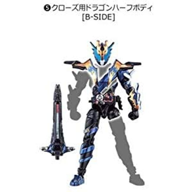 創動 仮面ライダービルド BUILD3 ［5.クローズ用ドラゴンハーフボディ[B-SIDE]］(単品)