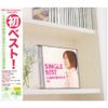 Single Best(初回生産限定盤)(DVD付)