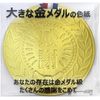 Full Tack AR0819113 Colored Paper Bookmark Large Gold Medal