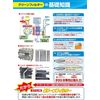 PMC (Pacific Industrial) Air Conditioner Filter – Clean Filter EB (ifekutoburu-) EB – 221