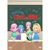 3ねんDぐみガラスの仮面 [DVD]