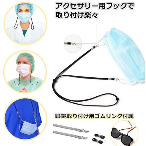 Parakeet Mask Belt, Neck Strap, Mask Band, Painless, Adjustable, Unisex, Children, Glasses, Drop Prevention (Black/Gray)