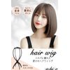 tashiko Wig, Bob Wig, Short Wig, Stand, Full Figure, Straight, Small Face, Short Bob, Cute, Cosplay, Cross-Dressing, Front, Medical Use, Cut (Inner Color)