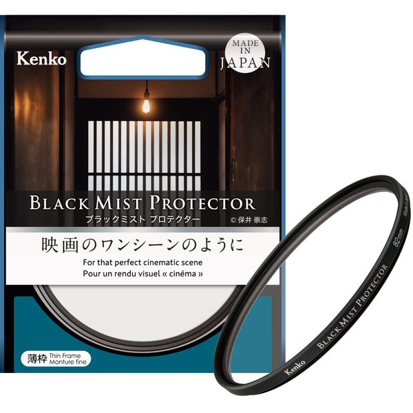 Kenko 825747 Soft Effect & Lens Protector, Black Mist Protector, 2.8 inches (72 mm), Weak Soft Effect, Multi-Coating, Water and Oleophobic Coat, Like a Movie Scene