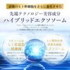 Future Science Lipo-Bio C-aid Human Stem Cell Essence (30ml / Made in Japan / Introduced Essence) Exosomes Liposomes Vitamin C Derivatives
